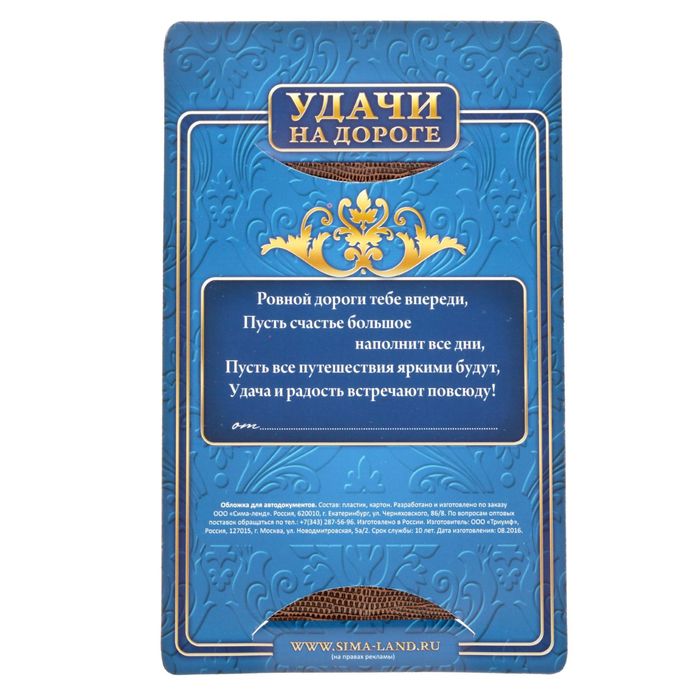 Обложка для автодокументов рептилия "Якорь"