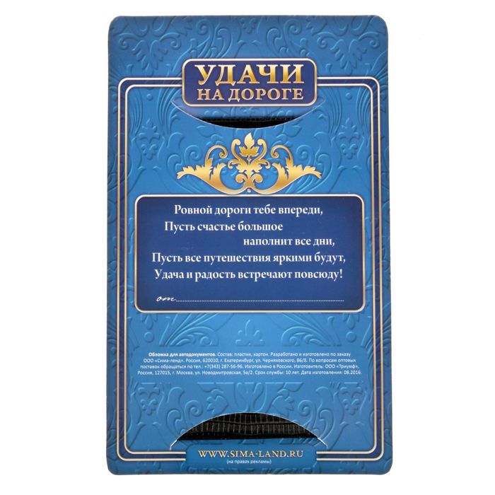 Обложка для автодокументов рептилия "Силуэт машины"