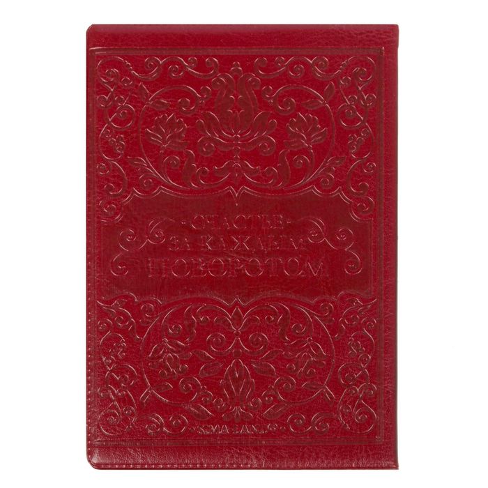 Обложка для автодокументов "Узоры" вишнёвая иск. кожа