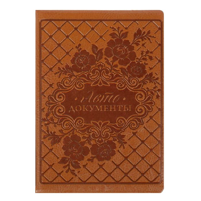 Обложка для автодокументов "Цветы" бежевая иск. кожа