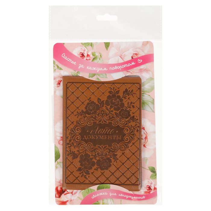 Обложка для автодокументов "Цветы" бежевая иск. кожа