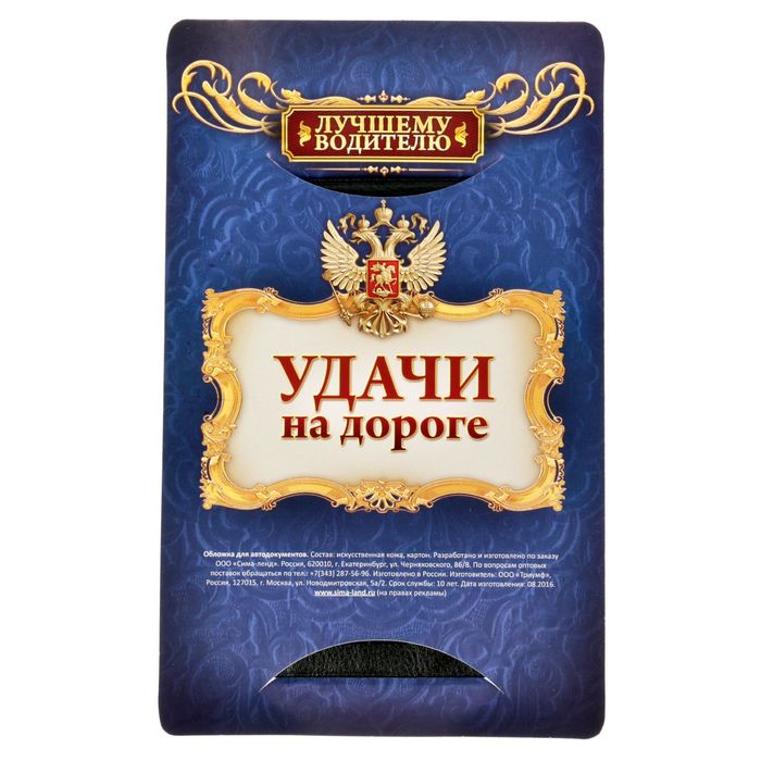 Обложка для автодокументов "Гражданин России" зелёная иск. кожа