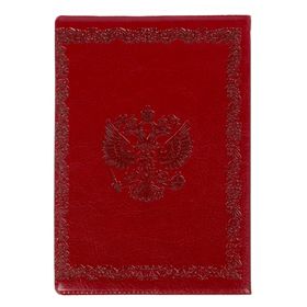

Обложка для автодокументов "Россия Великая держава" вишневая иск. кожа