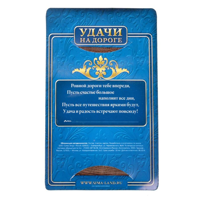 Обложка для автодокументов рептилия "Автодокументы" коричневая