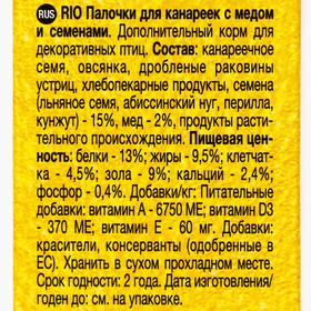 

Палочки RIO для канареек, с медом и полезными семенами, 2 х 40 г