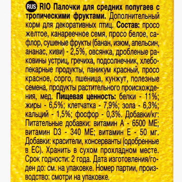 

Палочки RIO для средних попугаев, с тропическими фруктами, 2 х 75 г