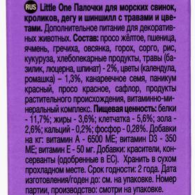 

Палочки Little One с травами и цветами для морских свинок, кроликов и шиншилл, 55 г х 2 шт