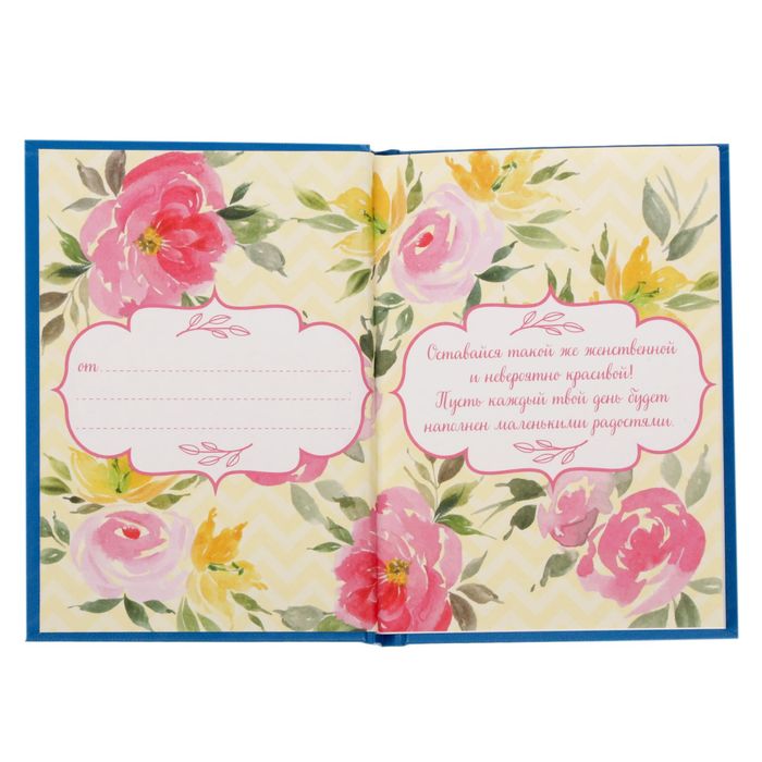 Ежедневник "Самая обаятельная и привлекательная", А6, 80 листов, экокожа