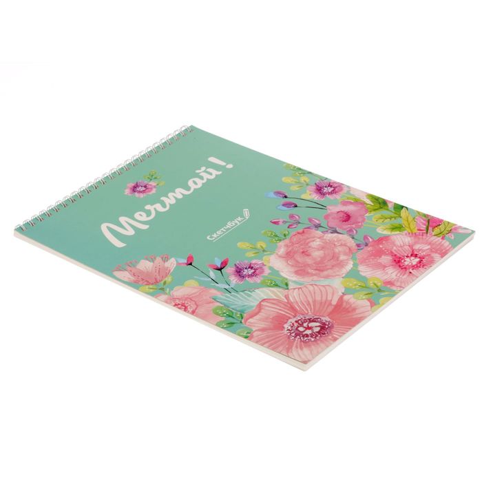 Скетчбук на гребне "Мечтай", А4, 40 листов