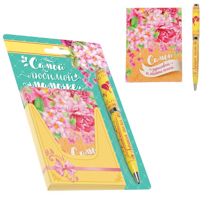 Подарочный набор "Самой любимой мамочке": блокнот в твёрдой обложке, А7, 64 листа и металлическая ручка
