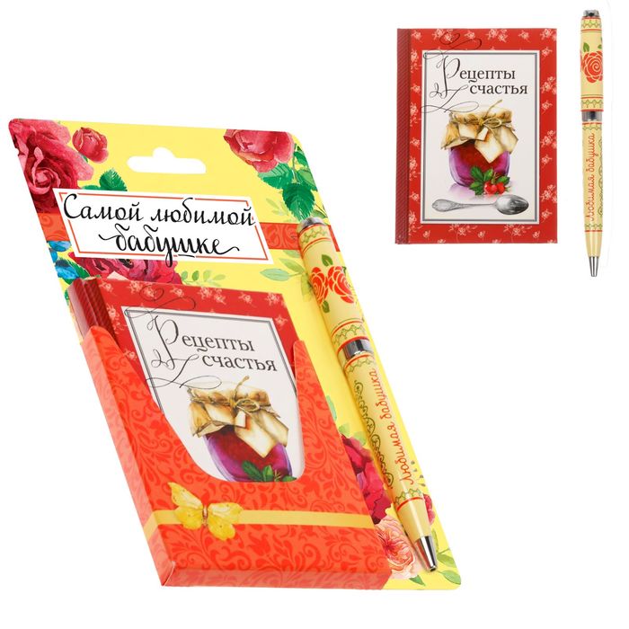 Подарочный набор "Самой любимой бабушке": блокнот в твёрдой обложке, А7, 64 листа и металлическая ручка