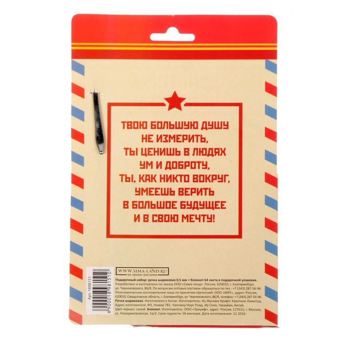 Подарочный набор "Золотому человеку": блокнот в твёрдой обложке, А7, 64 листа и металлическая ручка