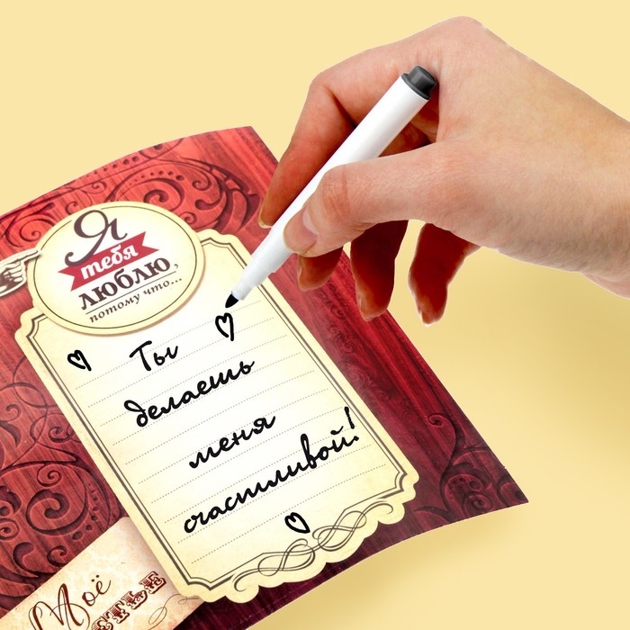 Термостакан "Ты лучше всех. С местом для записи", 350 мл