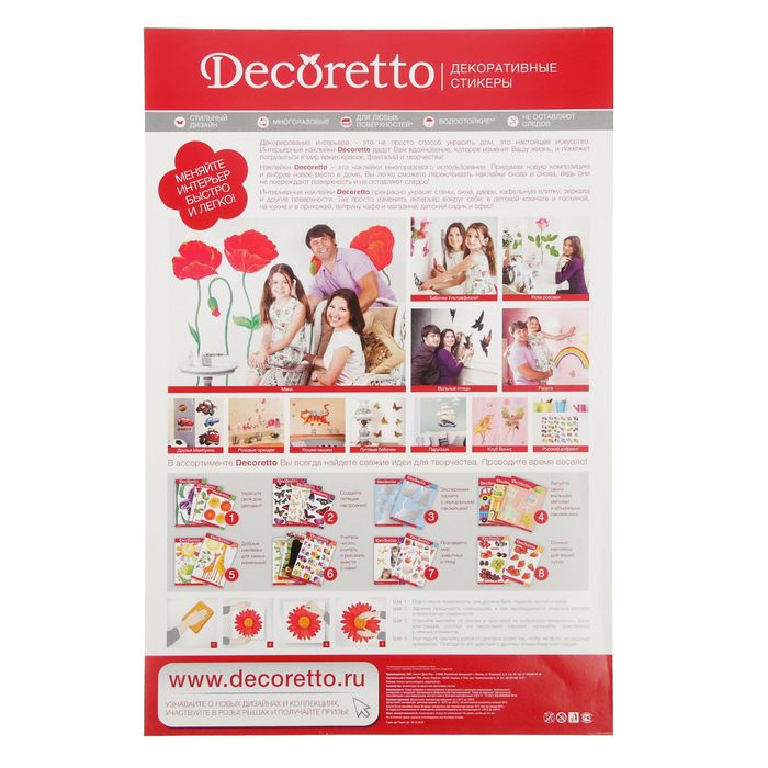 Наклейки "Рыбы Красного моря"