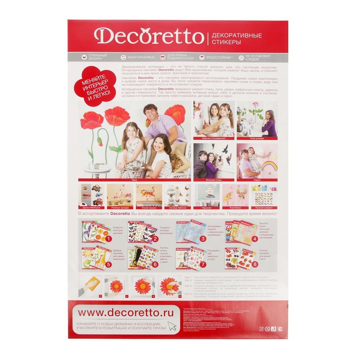 Наклейки "Феерия бабочек"