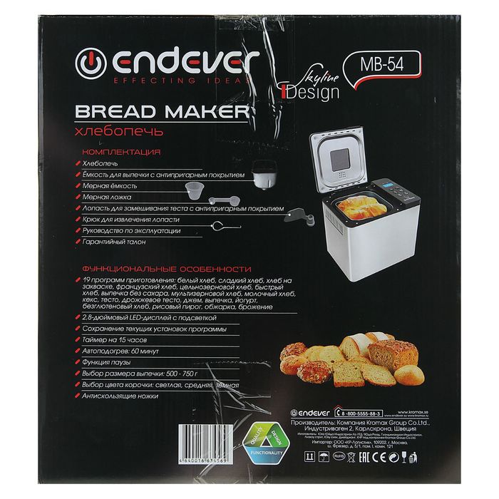 Хлебопечь Skyline MB-54, 750 Вт, 19 автопрограмм, LED-дисплей