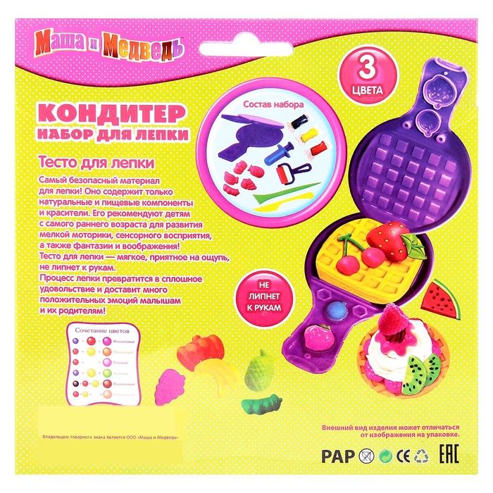 Набор теста для лепки "Кондитер": 3 цвета, 60 г + аксессуары
