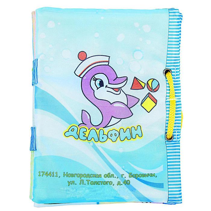 Развивающая игрушка "Книжка. Азбука"