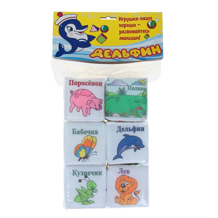 Развивающий набор "Кубики. Среда обитания"