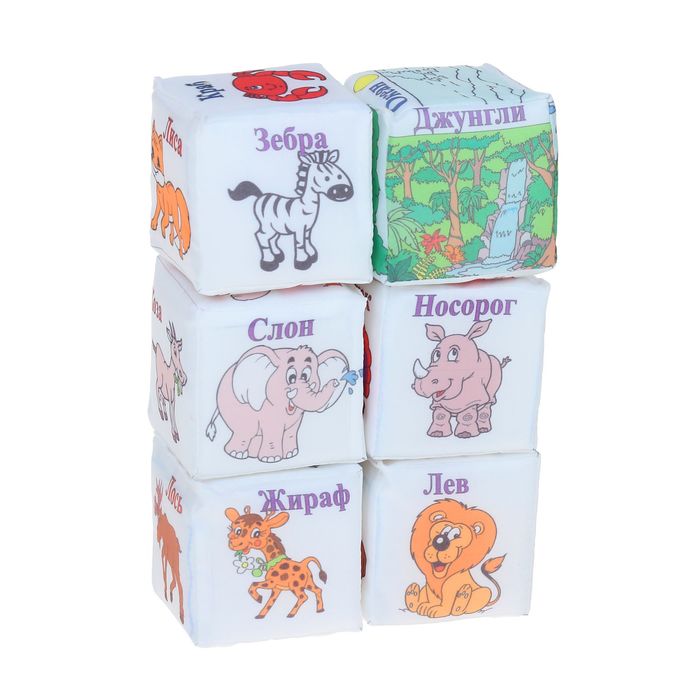 Развивающий набор "Кубики. Среда обитания"