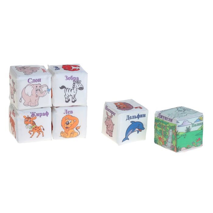 Развивающий набор "Кубики. Среда обитания"