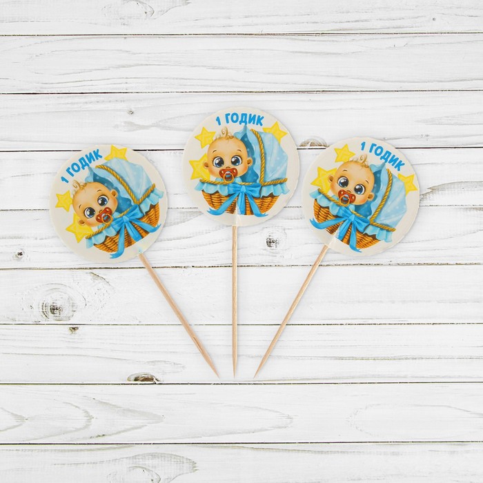 Шпажки "1 годик"малыш (набор 12шт)