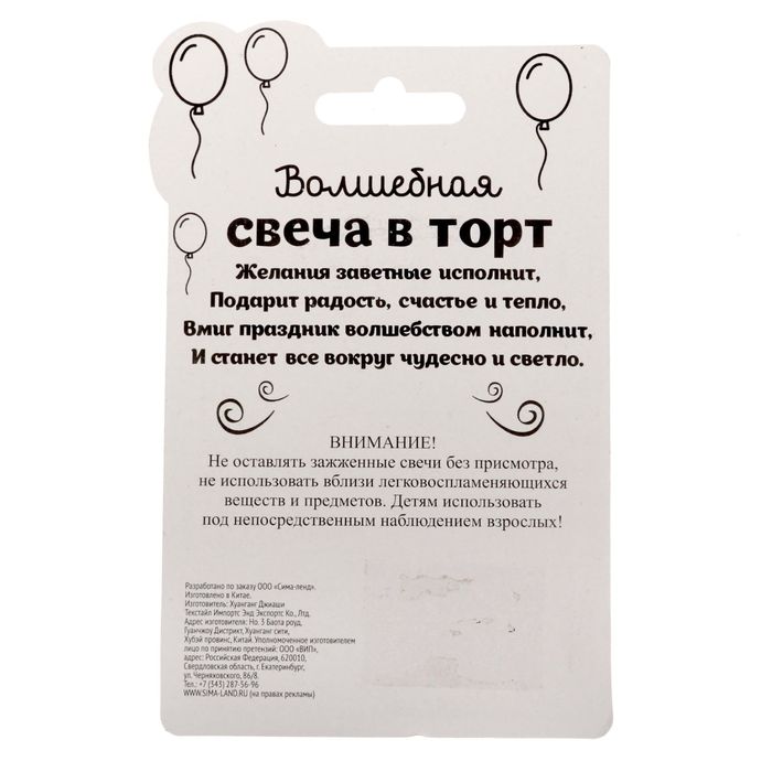 Свеча в торт цифра " 2 "