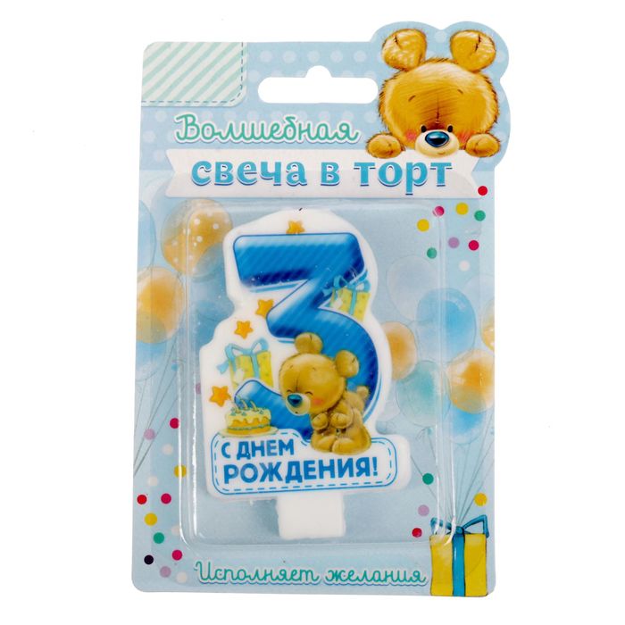 Свеча в торт цифра " 3 "