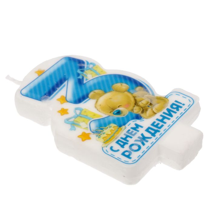 Свеча в торт цифра " 3 "