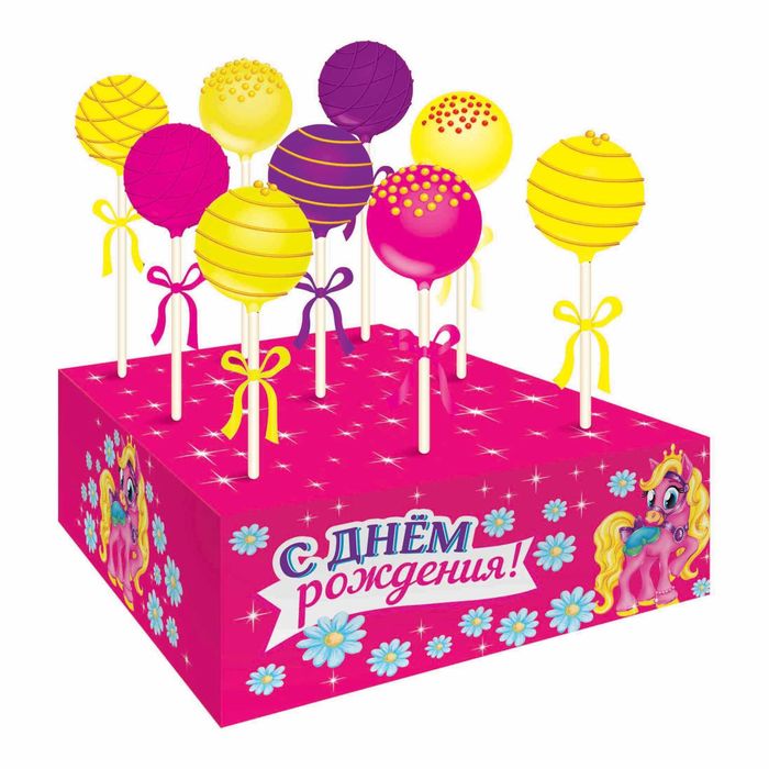 Набор для кейк-попсов "С Днём рождения", пони, набор: 9 палочек, подставка