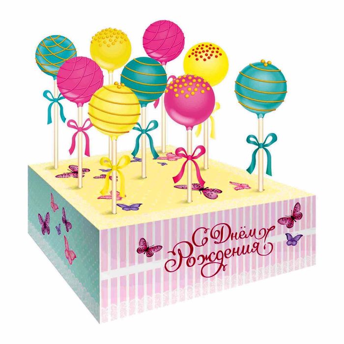 Набор для кейк-попсов "С Днём рождения", бабочки, набор: 9 палочек, подставка