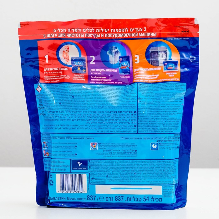 Таблетки для мытья посуды для посудомоечных машинах Finish Quantum Max Лимон, 54 шт