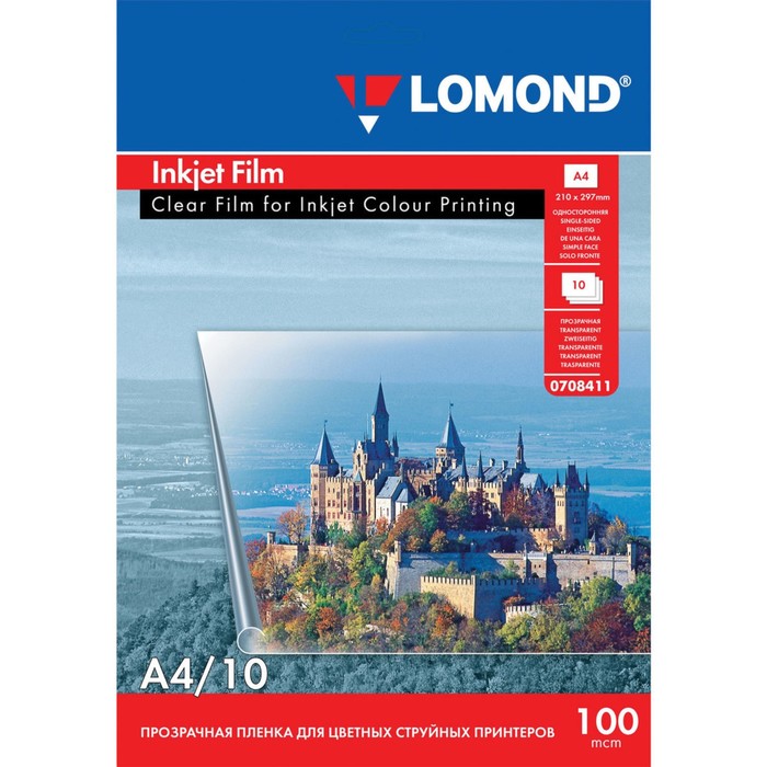 Пленка LOMOND для цветных струйных принтеров, 10 штук, А4, 100мкм