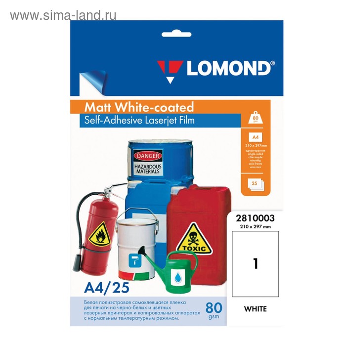 

Плёнка самоклеящаяся для лазерной печати А4 LOMOND, блок 78 г/м², белая матовая, 25 листов (2810003)