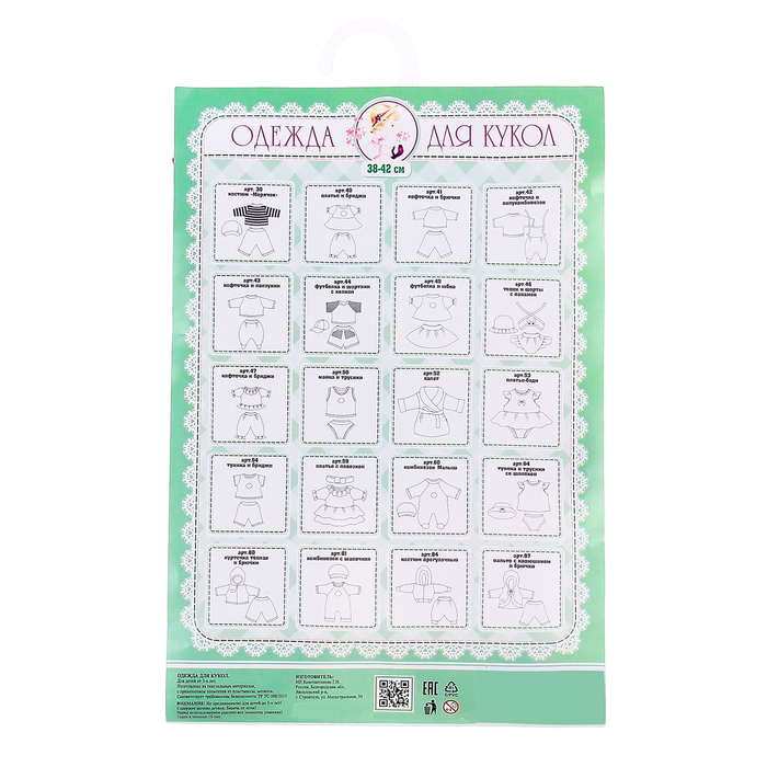 Одежда для кукол "Комбинезон с шапочкой (велюр) 22", МИКС