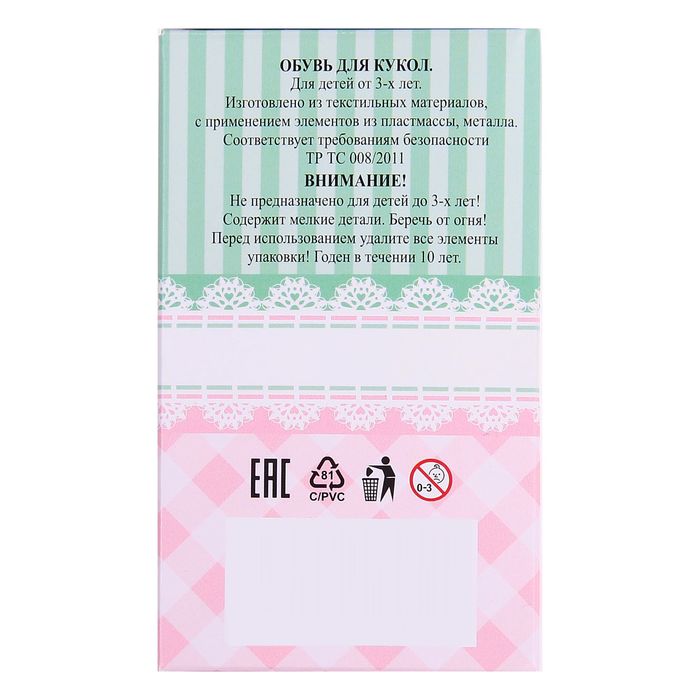 Сапожки для куклы, цвет голубой