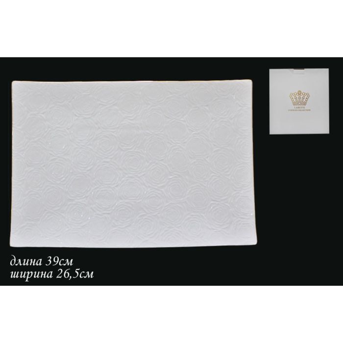 Блюдо "Белая роза", 39 см, в подарочной упаковке