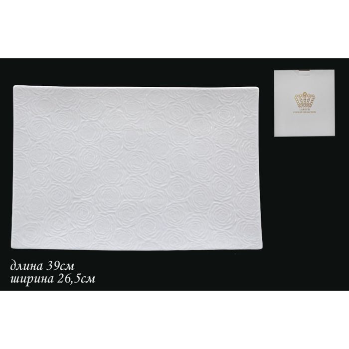 Блюдо "Белая роза", 39 см, в подарочной упаковке