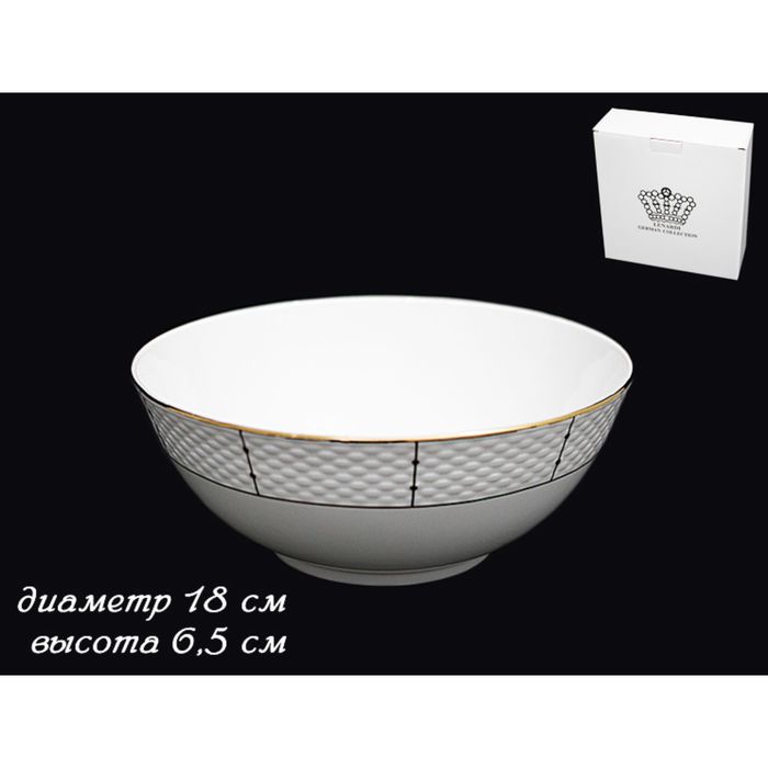 Салатник "Президентский", 18 см, в подарочной упаковке