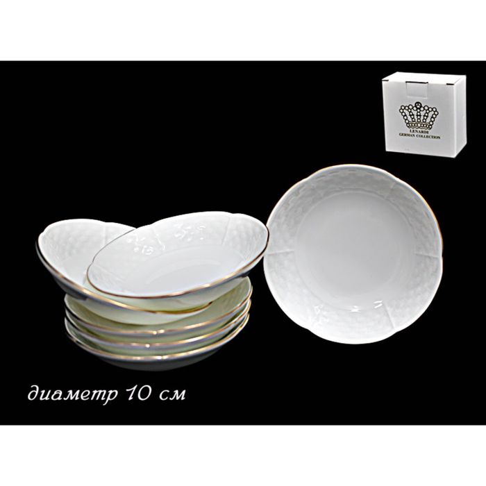 Набор 6 салатника "Президентский", 10 см, в подарочной упаковке