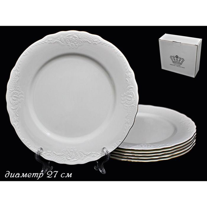 Набор 6 тарелок "Элита", 27 см, в подарочной упаковке