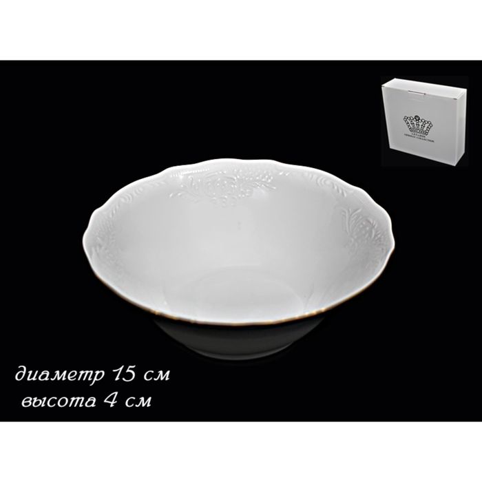 Салатник "Элита", 15 см, в подарочной упаковке