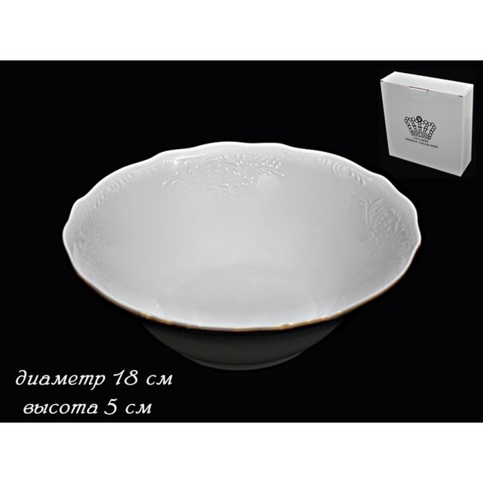 Салатник "Элита", 18 см, в подарочной упаковке