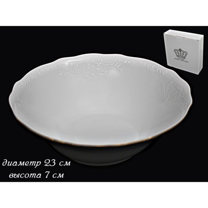 Салатник "Элита", 23 см, в подарочной упаковке