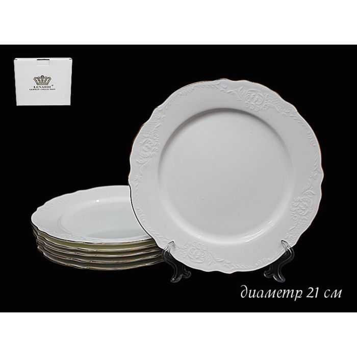 Набор 6 тарелок "Элита", 21 см, в подарочной упаковке