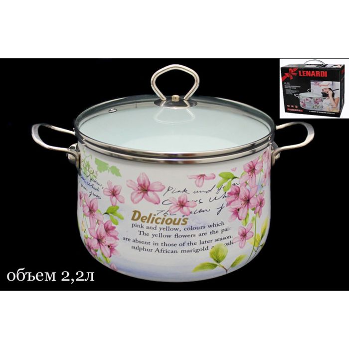 Кастрюля эмалированная "Розовый рай", 2,2 л, с крышкой 18 см, в подарочной упаковке