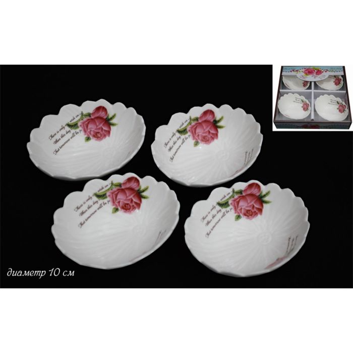 Набор салатников "Роза", 4 предмета, в подарочной упаковке