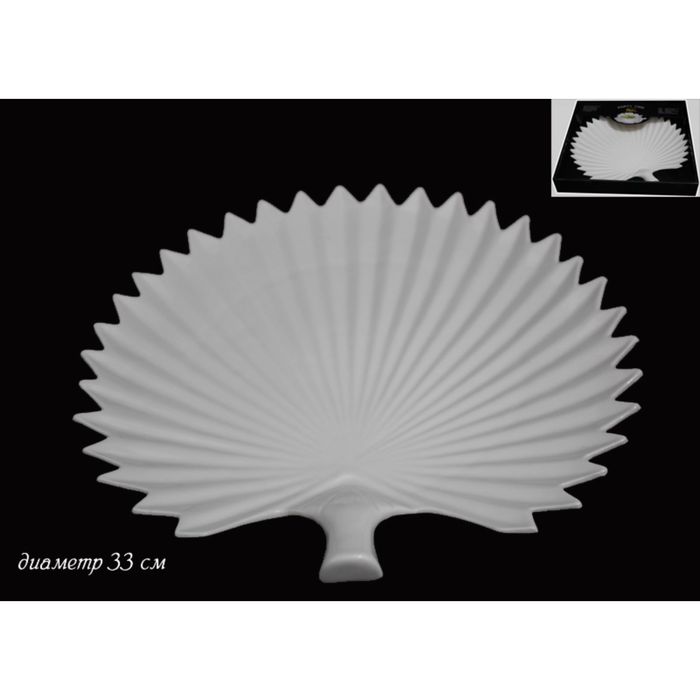Блюдо "Ракушка", 33 см, в подарочной упаковке