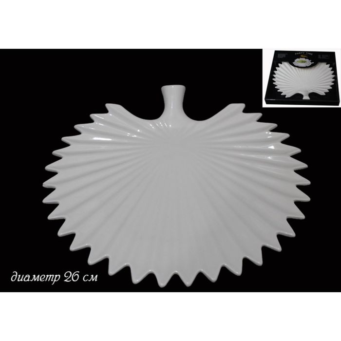 Блюдо "Ракушка", 26 см, в подарочной упаковке