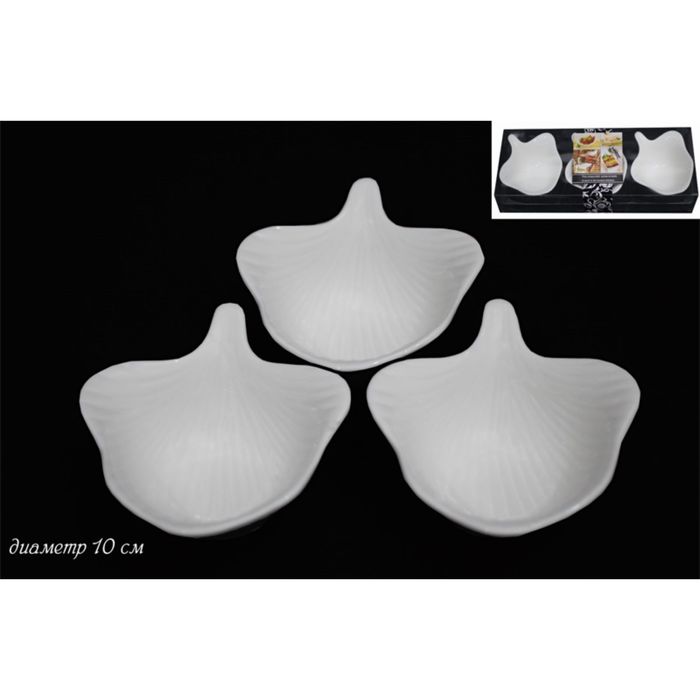 Набор салатников "Листок", 3 предмета, в подарочной упаковке